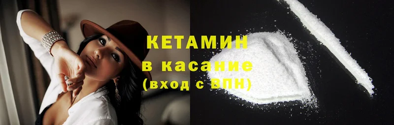 Кетамин ketamine  Новая Ладога 