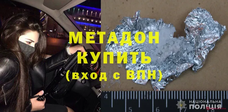 МЕТАДОН methadone  где купить   kraken ссылки  Новая Ладога 